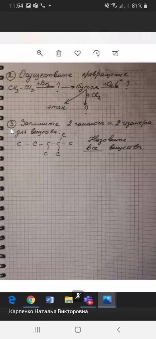 с химией, желательно чтобы было написанно от руки и надо успеть до 12:40