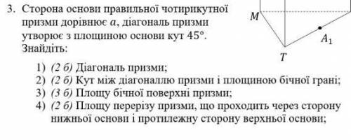 Вирішіть скільки зможете будь ласка даю все що є