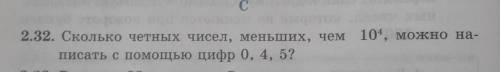 Сколько четных чисел, меньших,чем 10^4,можно написать с цифр ну нужно