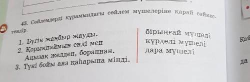 на казакском напишите умоляю​