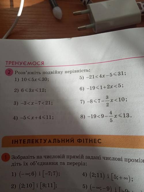 очень нужно, РОЗВ'ЯЖІТЬ ПОДВІЙНУ НЕРІВНІСТЬ 9клас