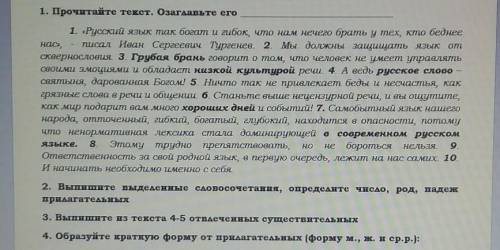 1. «Русский язык так богат и гибок, что нам нечего брать у тех, кто беднее нас, , исал Иван Сергееви