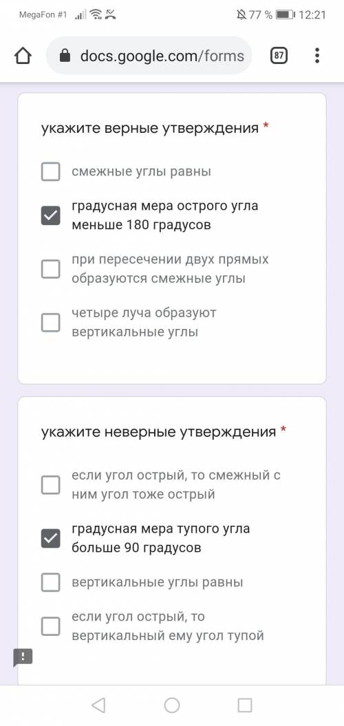 найдите чему равен угол смежный с углом 28 градусов ( в ответе указать только число) 2)найдите угол