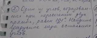 один из углов,образовавшийся при пересечении двух прямых,равен 101°.Найдите градусные меры остальных