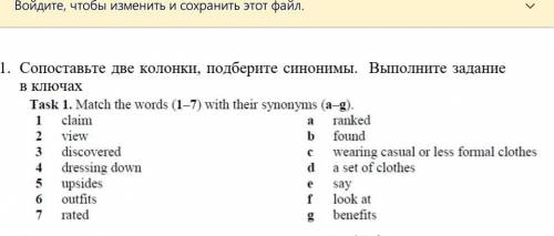 кто хорошо знает англ. только сделайте правильно