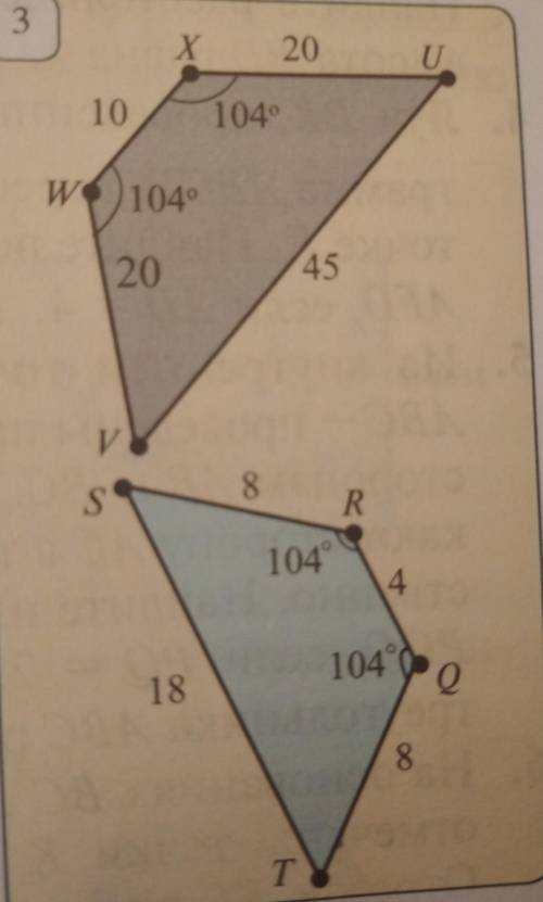Подобные ли трапеции srqt и vwxu, указанные на рис 3? в случае подобие, найдите коэффициент подобие