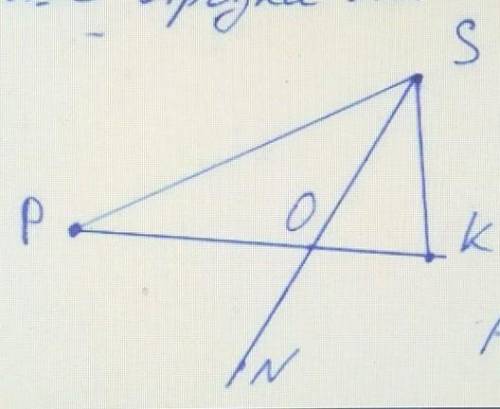 Найдите угол POS на рисунке, если угол NOK равен 95 градусов​