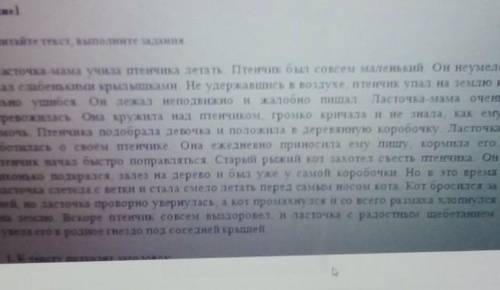 6. Составьте 1 тонкий» и 1 столстый» вопрос по прочитанному тексту. памагите мне нужно тэст​