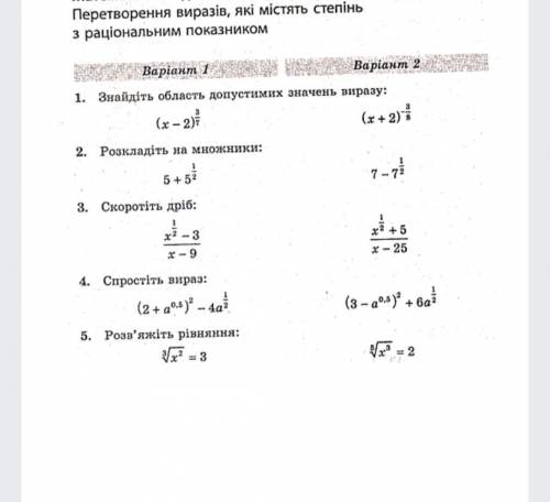 До ть будь ласка з 2 варіантом. ів