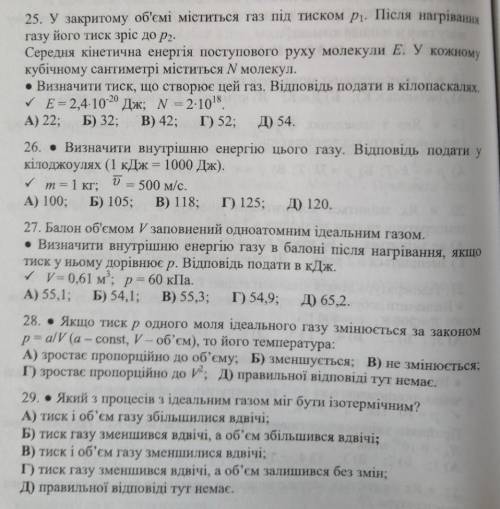 До ть будь ласка Не парні номери​