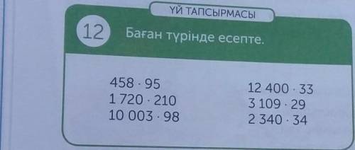 Помагите посмотрите мой профиль в мои вопросы сияқты шығарат​