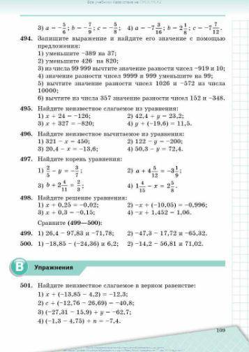 с 495 (это дз) (и это мои последние )