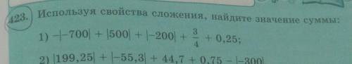 в 423 второе внизу которой нижнее первое я сделал этого тебе даю вам 5 или Заранее большое