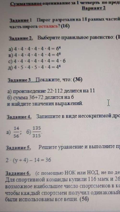 Здравствуйте я впервые пользуюсь этим предложением сделать 2, 4, 5, заданиебуду благодарен​