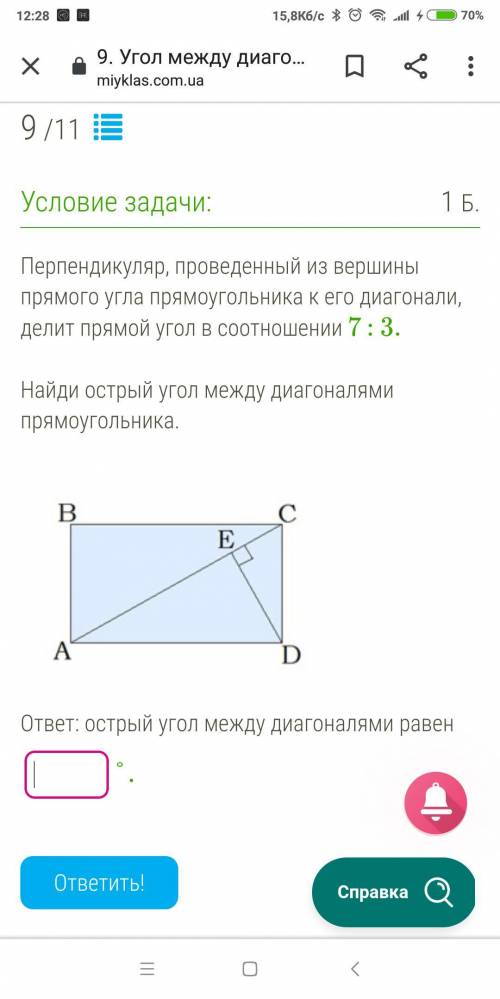 Геометрия, 7-8 класс молю!