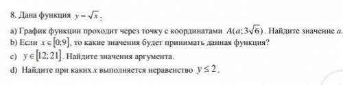 Дана функция =x. а) График функции проходит через точку с координатами А(а; 36). Найдите значение а.