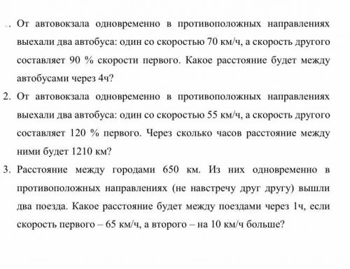 Нужны ответы к этим задачам, по действиям, с пояснениями если не сложно, но любому ответу буду рада