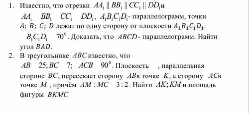 Объясните как решать такие задачи