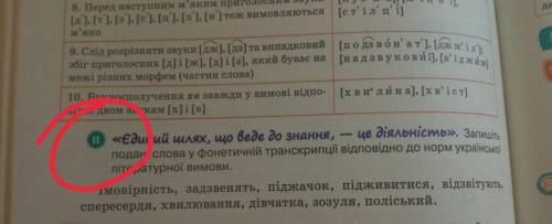 Дуже потрібно... ів Потрібно виконати до вечора Дякую