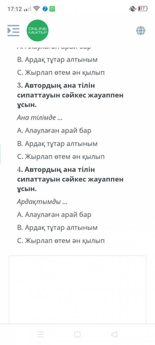 СОЧЧЧЧ ПО КАЗАХСКОМУУУУУУУ