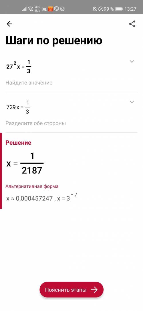 Решите уравнение 27^2x=1/3