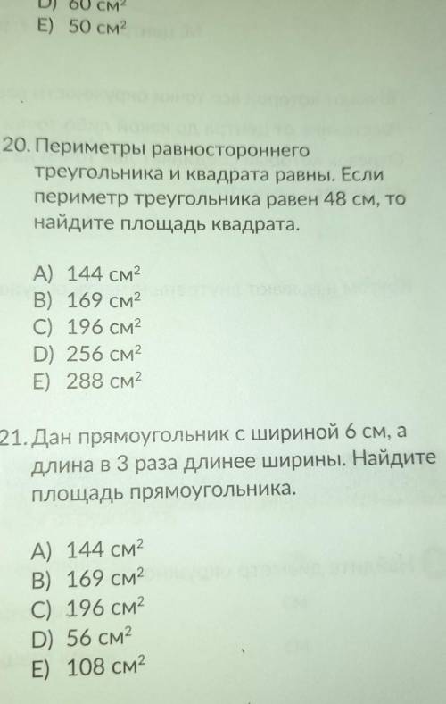 Периметр равностороннего треугольника и квадрата равны. если периметр треугольника равен 48 см то На