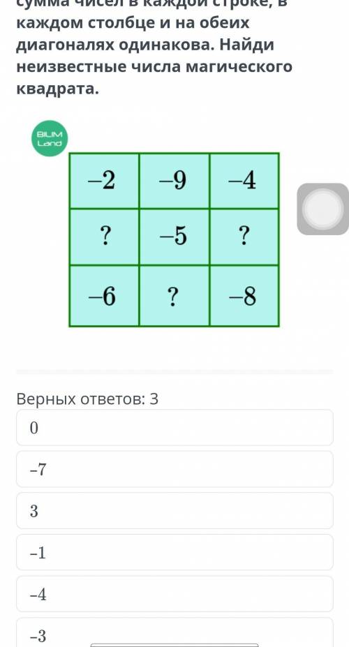 СЛОЖЕНИЕ РАЦИОНАЛЬНЫХ ЧИСЕЛ С КООРДИНАТНОЙ ПРЯМОЙ. УРОК 2. ПОВТОРЕНИЕ УРОК ВИДЕОКОНФЕРЕНЦИЯОткрыть ч