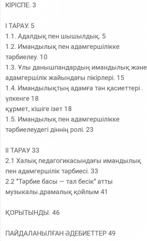 Ахмет Яссауи ''Имандылык-адам бойындагы ен ызгы касиет''Эссе комектесып жберындерш