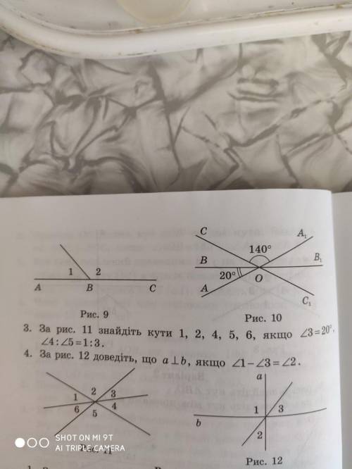 решить задачи по геометрии. Номер 3 и 4