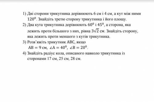 РАБОТА С ГЕОМЕТРИИ 9й КЛАС