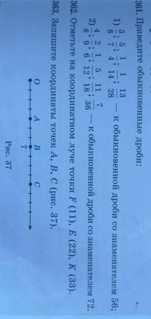 с Математикой надо номер 361,362,363​