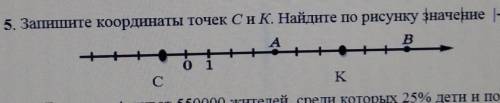 Запишите координатные точки C и K Найди по рисунку значение - 2 - 6​