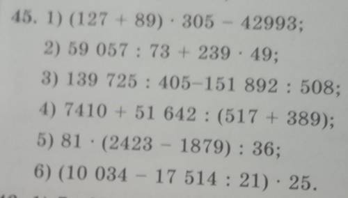 45. 11127-29) 305 - 42993: 2) 9 05773-239.49:3) 19723,405-151392.308:07410 - 5142:517-389):5) 81.(24