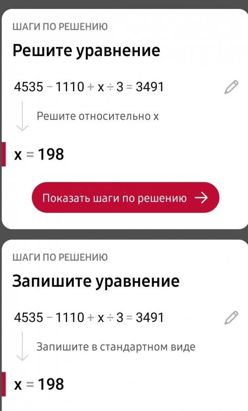 Решите уравнение 4535 - 1110 + x / 3 равно