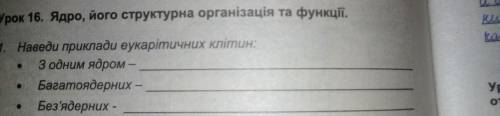 До ть будь ласка теерміново Буду вдячна❤️