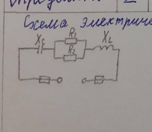 R1=24(Ом) R2=8(Ом) Xl1=10(Ом) Xl2=2(Ом) Q=32(ВАр) Найти:Zполное сопротивление , Uнапряжение,Iсилу то