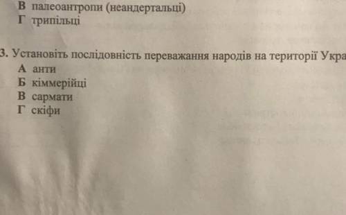 Підкажіть будь ласка, послідовність переважання народів на території України​