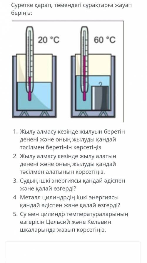 Физикадан тжб көмектесіндерші ​