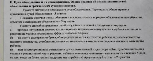 Гражданское Процес.Право прям ппц