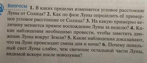 10 класс ответить нужно на все вопросы! или хотя бы на те которые можете ​