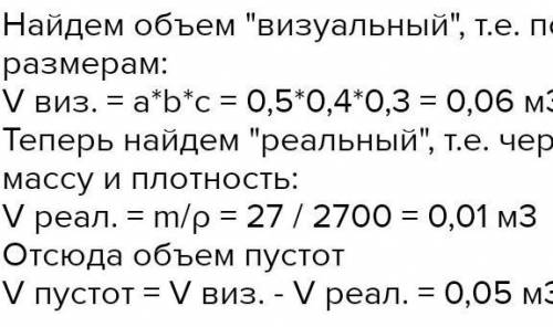 Определите объем газосиликатного блока размерам 50 см × 40 см × 30 см. ответ дать в системе СИ