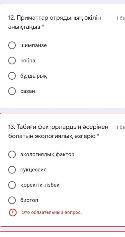 ДҰРЫС ЖАУАПТЫ БЕЛГІЛЕУ КЕРЕК АЙТП ЖБЕРІҢШІ​