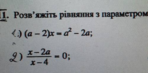 Решите уравнения с параметром​