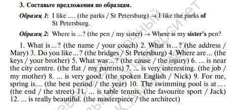 Составьте предложения по образцам ребятушкии