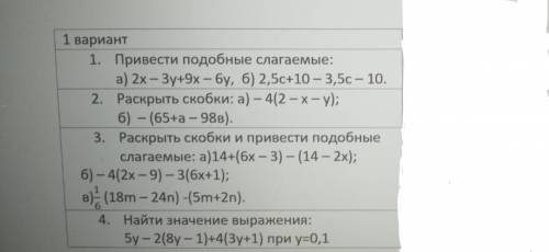 Решите эту работу полностью, (в заданиях 1,2,3 надо ещё посчитать).