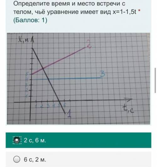 какое правильное там ещё есть 3 вариант это 3 с ,4 м