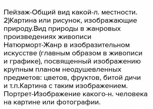 словарная работа выпишите в тетрадь непонятные слова,встретившиеся в стихотворении.Обратившись к тол