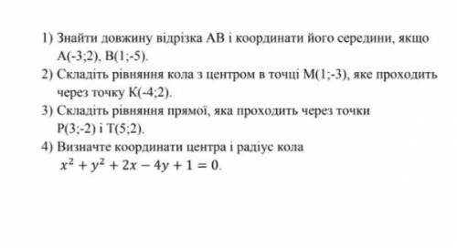 , Геометрия, 9 класс, наценку за нормальный ответ