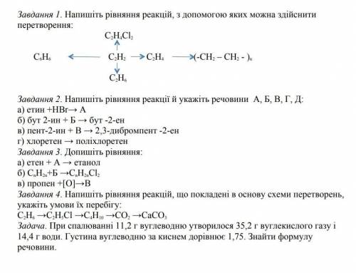 Будь лака розв'яжіть ів 4 завдання 1 завдання ів до ть