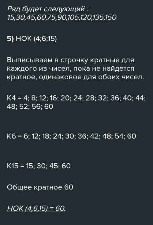 2 397 1) Запиши множество делителей числа 56, располагая делители в прядке возрастания.2) Найди с пе